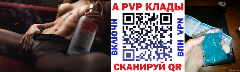 А ПВП кристаллы  блэк спрут ССЫЛКА  Никольск 