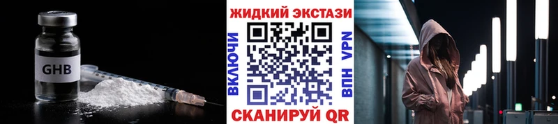 БУТИРАТ оксибутират  наркотики  Никольск 