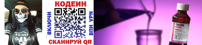 что такое наркотик  hydra ССЫЛКА  Codein Purple Drank  Никольск 